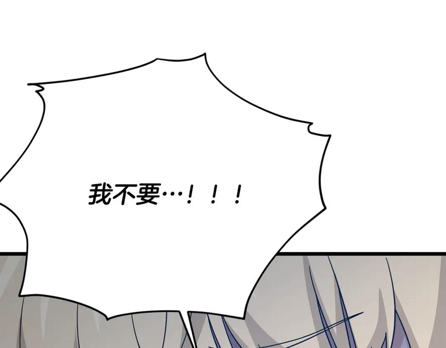 我爸太强了！ - 第185话 感觉良好 - 第70张图