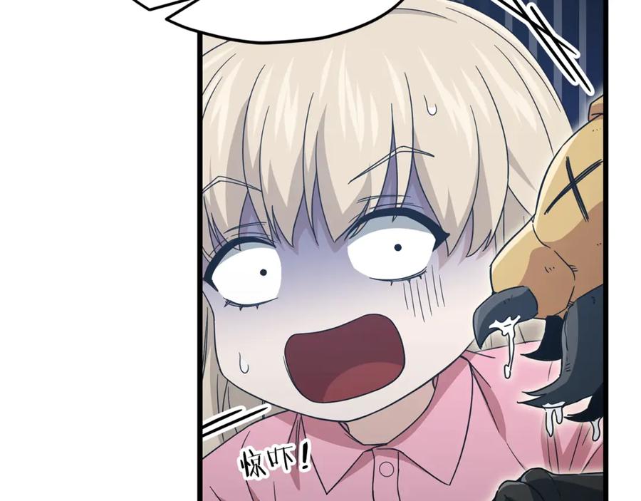 我爸太强了！ - 第185话 感觉良好 - 第67张图