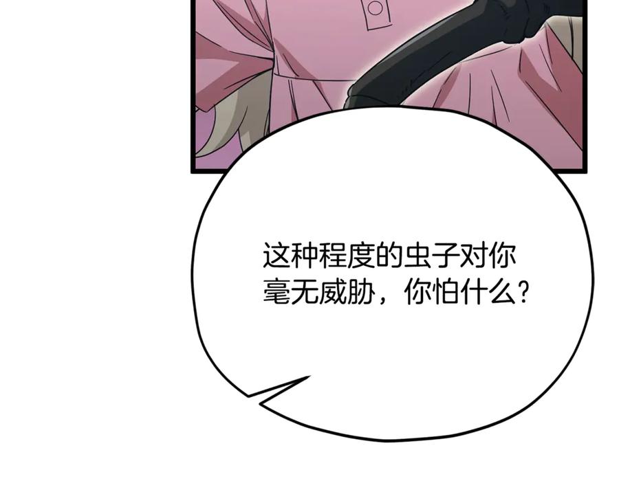 我爸太强了！ - 第185话 感觉良好 - 第68张图