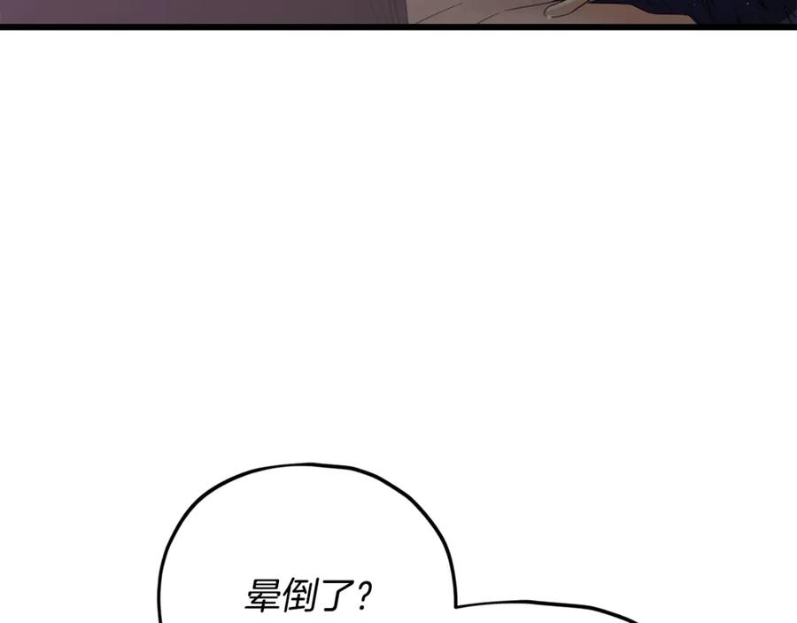 我爸太强了！ - 第185话 感觉良好 - 第102张图