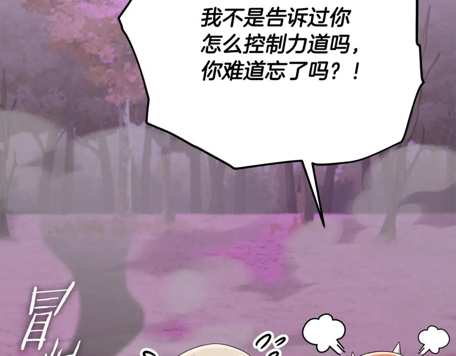 我爸太强了！ - 第185话 感觉良好 - 第62张图