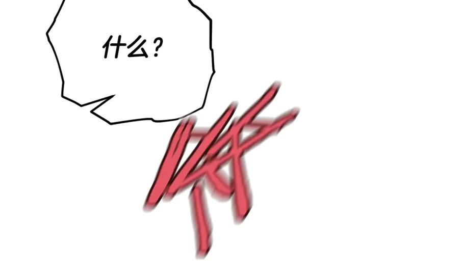 我爸太强了！ - 第185话 感觉良好 - 第60张图