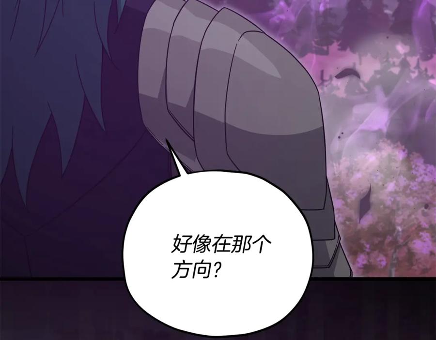 我爸太强了！ - 第185话 感觉良好 - 第7张图