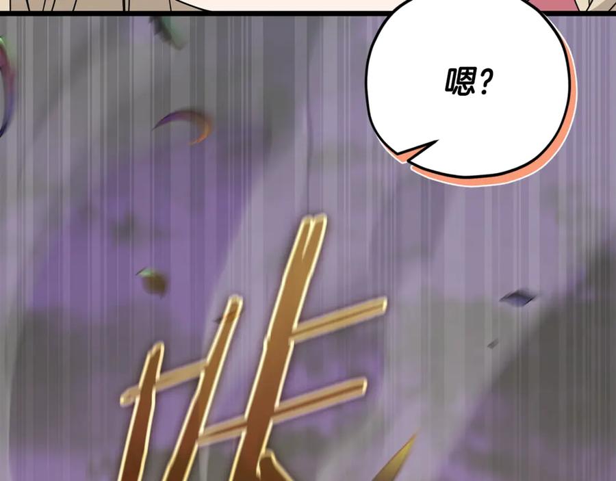 我爸太强了！ - 第185话 感觉良好 - 第72张图