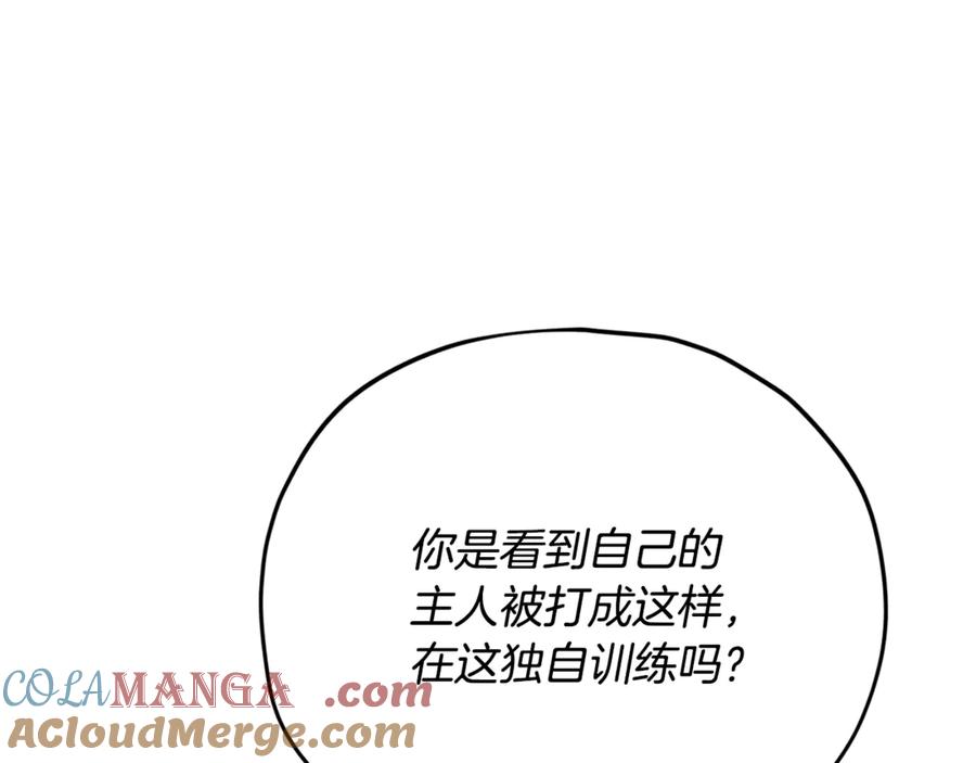 我爸太强了！ - 第185话 感觉良好 - 第109张图