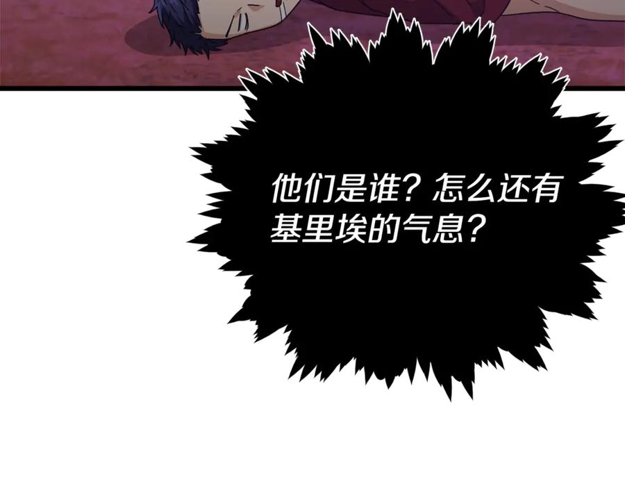 我爸太强了！ - 第185话 感觉良好 - 第12张图