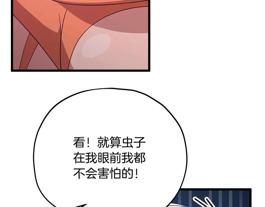 我爸太强了！ - 第185话 感觉良好 - 第66张图