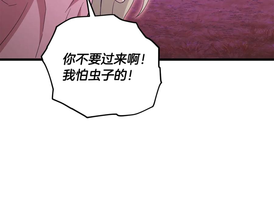 我爸太强了！ - 第185话 感觉良好 - 第40张图