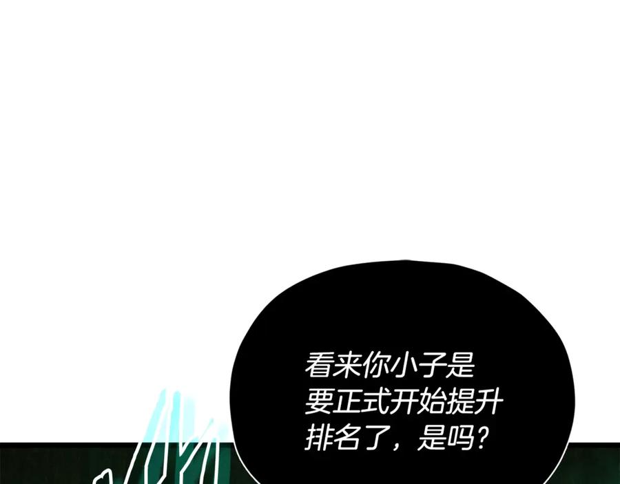 我爸太强了！ - 第185话 感觉良好 - 第20张图