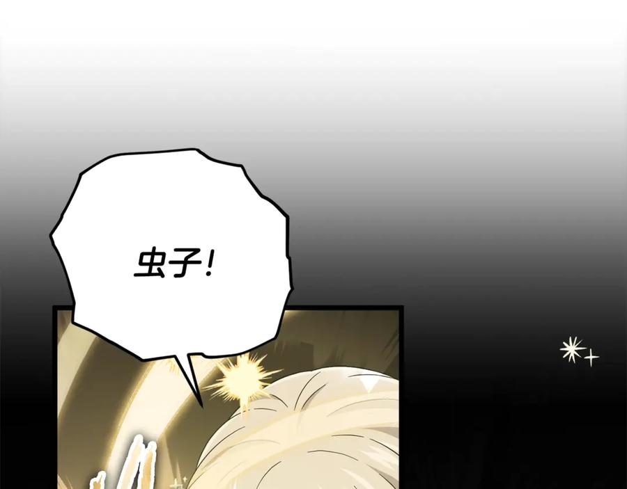 我爸太强了！ - 第185话 感觉良好 - 第42张图