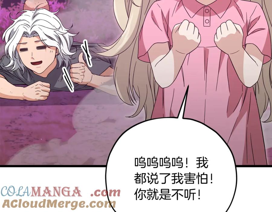 我爸太强了！ - 第185话 感觉良好 - 第93张图