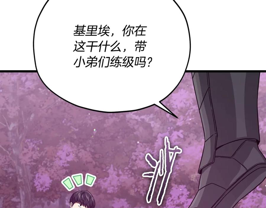 我爸太强了！ - 第185话 感觉良好 - 第95张图