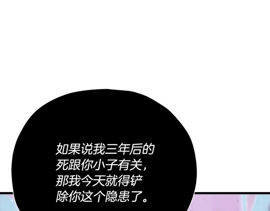 我爸太强了！ - 第185话 感觉良好 - 第24张图