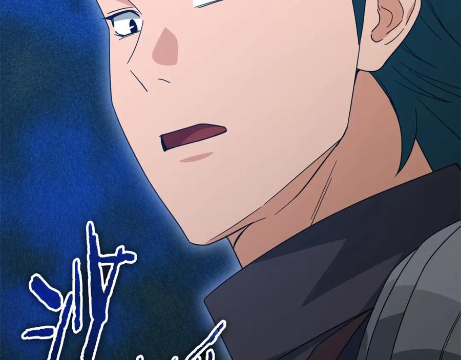 我爸太强了！ - 第185话 感觉良好 - 第115张图