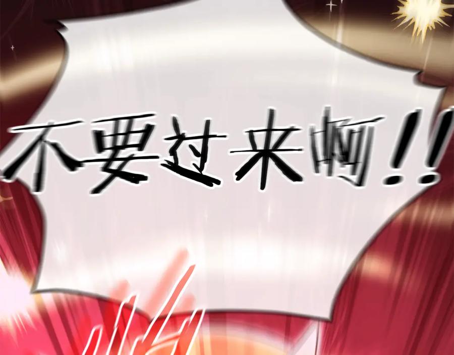 我爸太强了！ - 第185话 感觉良好 - 第44张图