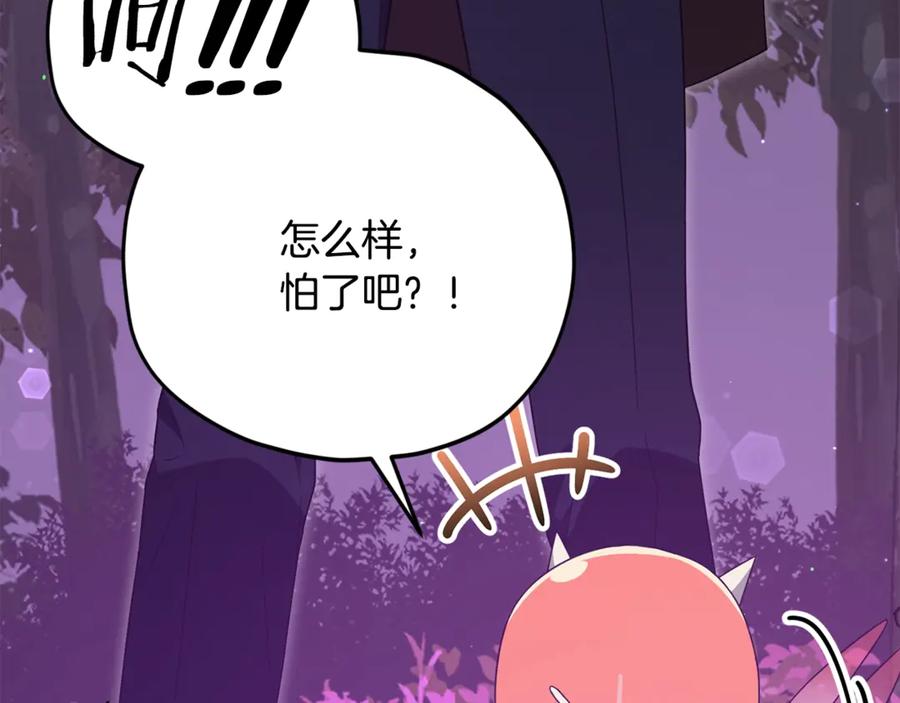 我爸太强了！ - 第185话 感觉良好 - 第38张图