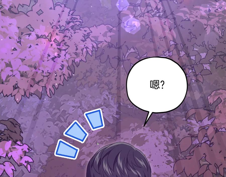 我爸太强了！ - 第185话 感觉良好 - 第35张图