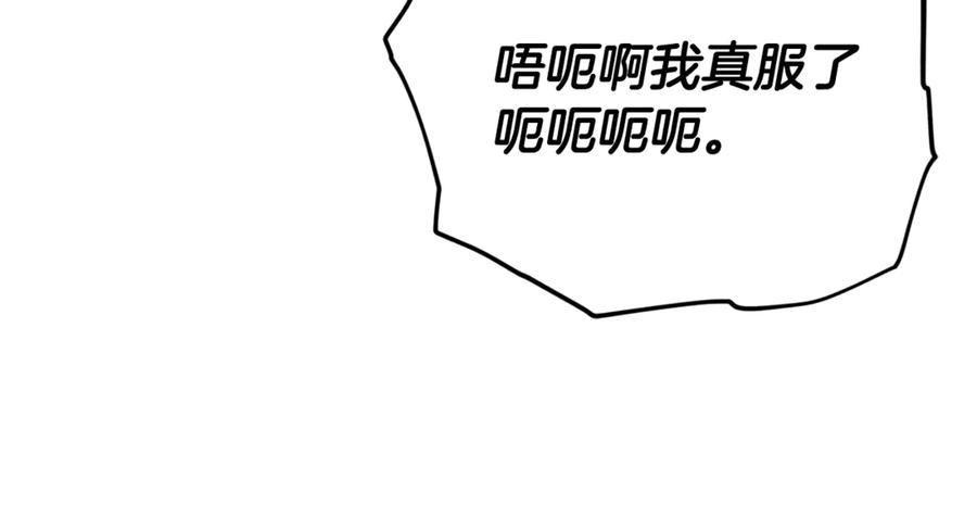 我爸太强了！ - 第185话 感觉良好 - 第79张图