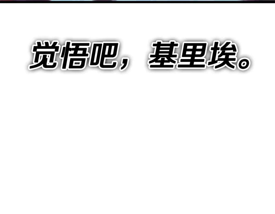 我爸太强了！ - 第185话 感觉良好 - 第27张图