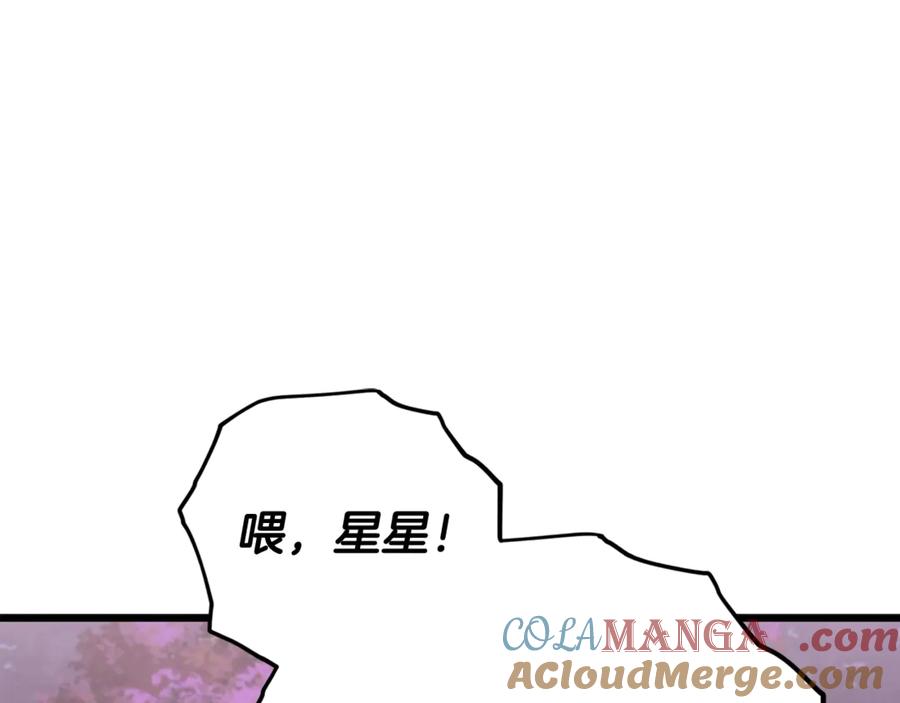 我爸太强了！ - 第185话 感觉良好 - 第61张图