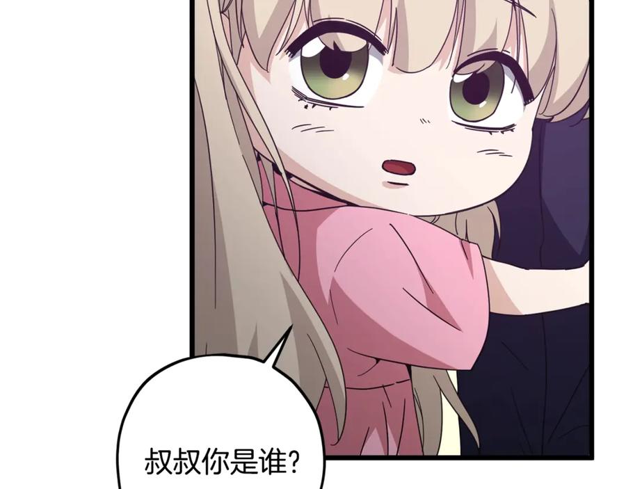 我爸太强了！ - 第185话 感觉良好 - 第112张图