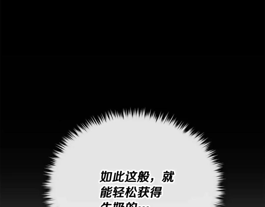 我爸太强了！ - 第193话 牛奶大作战 - 第124张图