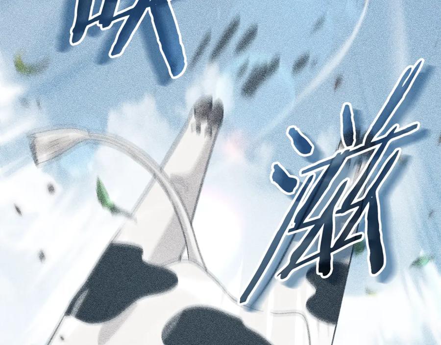 我爸太强了！ - 第193话 牛奶大作战 - 第120张图