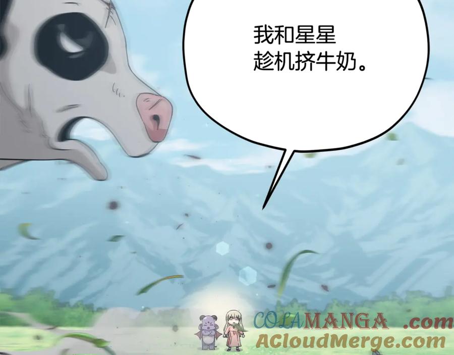 我爸太强了！ - 第193话 牛奶大作战 - 第129张图