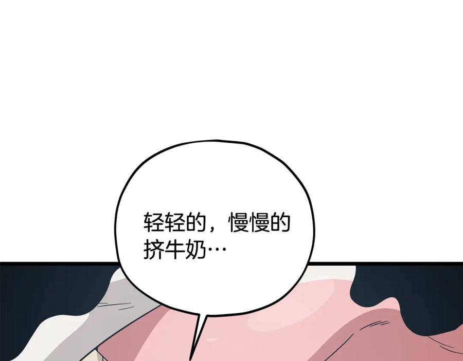 我爸太强了！ - 第193话 牛奶大作战 - 第139张图