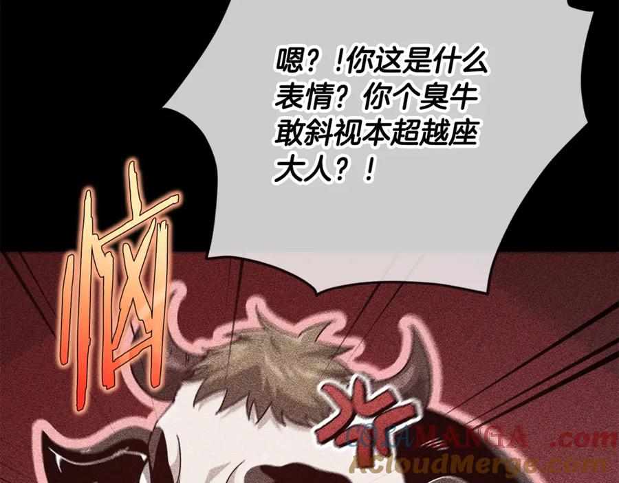 我爸太强了！ - 第193话 牛奶大作战 - 第117张图