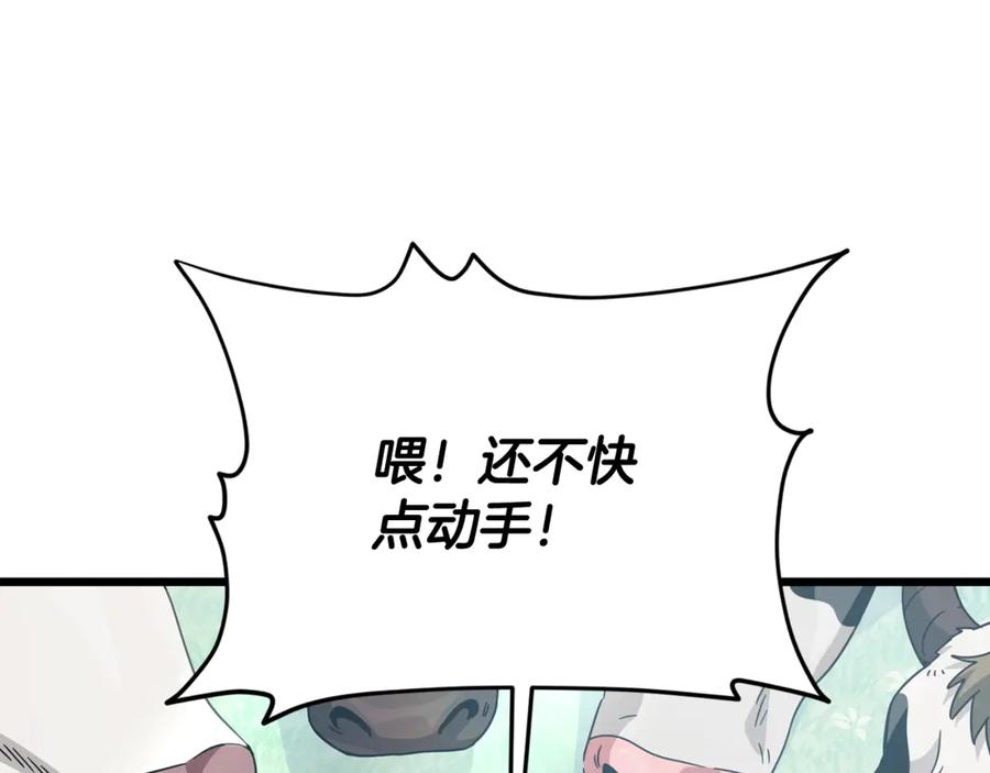 我爸太强了！ - 第193话 牛奶大作战 - 第132张图