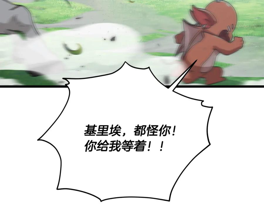 我爸太强了！ - 第193话 牛奶大作战 - 第130张图