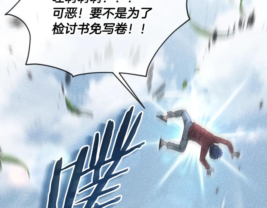 我爸太强了！ - 第193话 牛奶大作战 - 第119张图