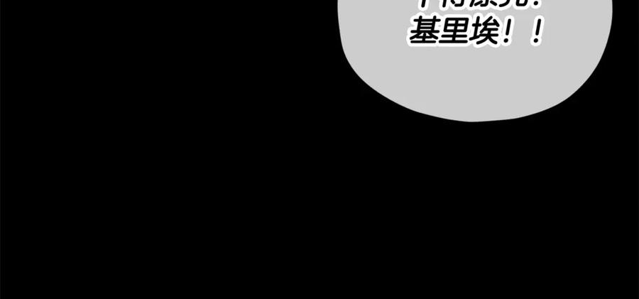 我爸太强了！ - 第193话 牛奶大作战 - 第123张图