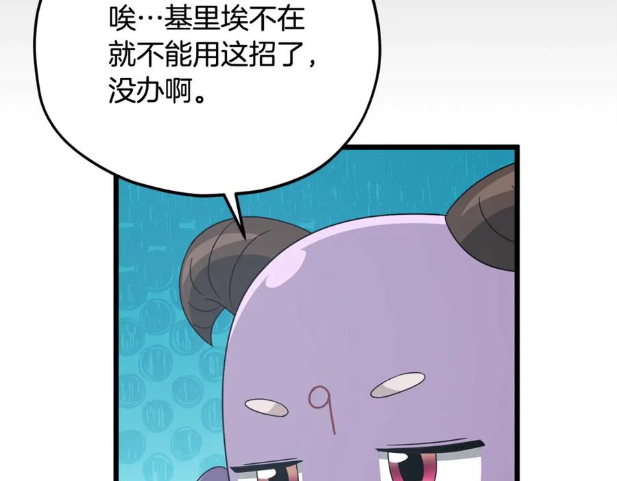 我爸太强了！ - 第193话 牛奶大作战 - 第126张图