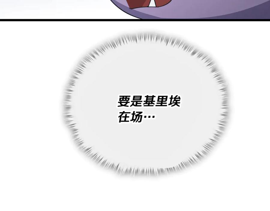 我爸太强了！ - 第193话 牛奶大作战 - 第111张图