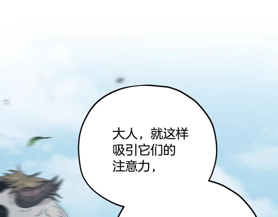 我爸太强了！ - 第193话 牛奶大作战 - 第128张图