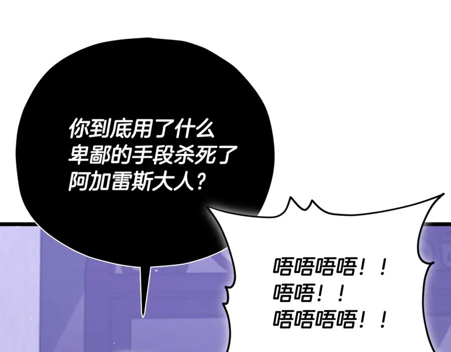 我爸太强了！ - 第198话 所罗门的祭坛 - 第58张图