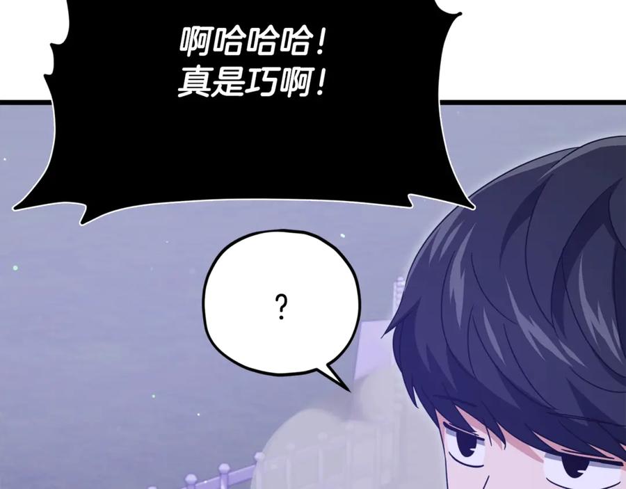 我爸太强了！ - 第198话 所罗门的祭坛 - 第51张图