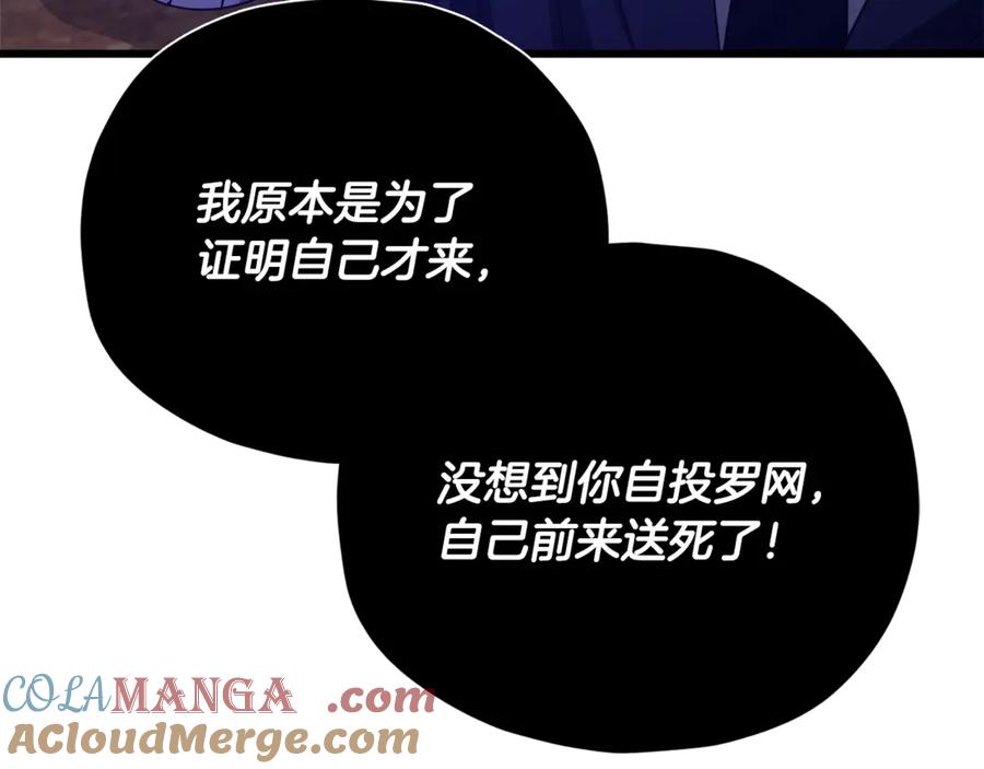 我爸太强了！ - 第198话 所罗门的祭坛 - 第53张图