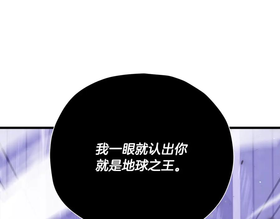 我爸太强了！ - 第198话 所罗门的祭坛 - 第54张图