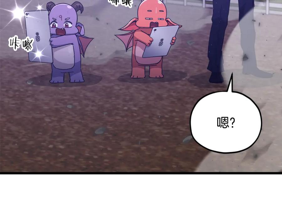 我爸太强了！ - 第198话 所罗门的祭坛 - 第48张图