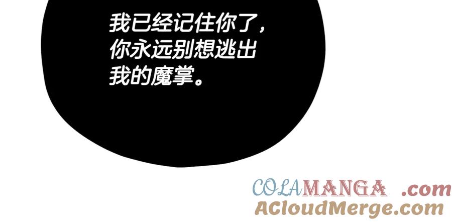 我爸太强了！ - 第198话 所罗门的祭坛 - 第57张图