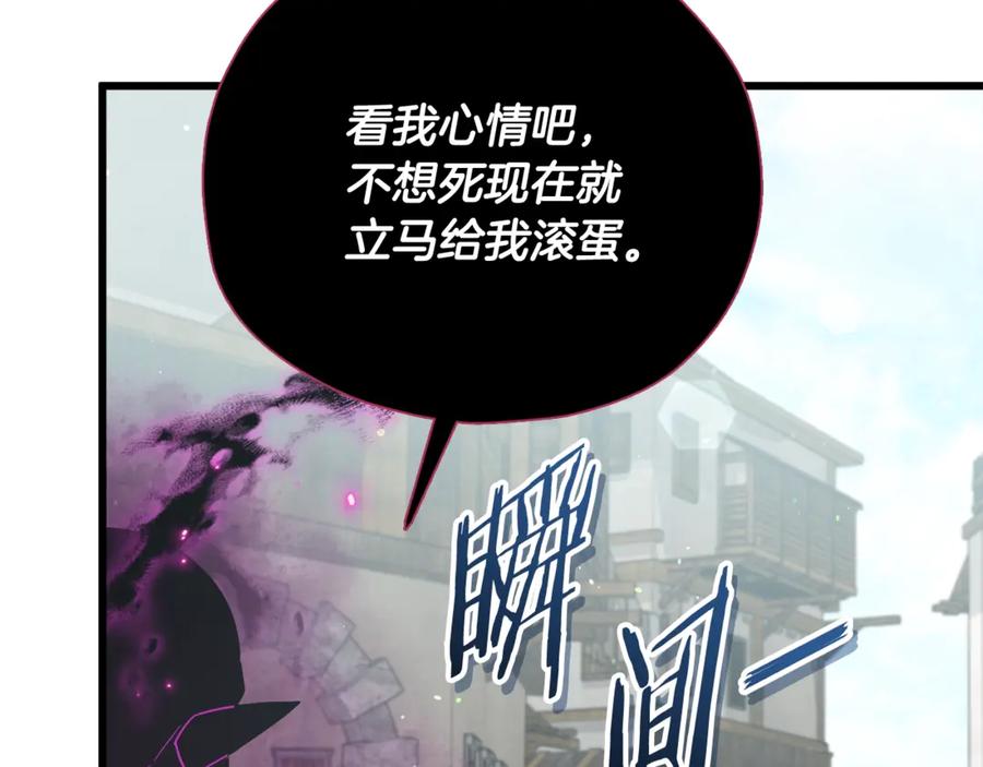 我爸太强了！ - 第199话 恶魔的反抗 - 第118张图