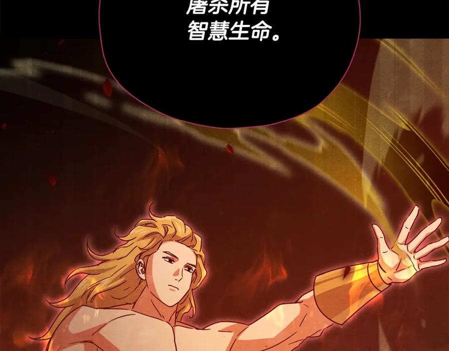 我爸太强了！ - 第199话 恶魔的反抗 - 第174张图