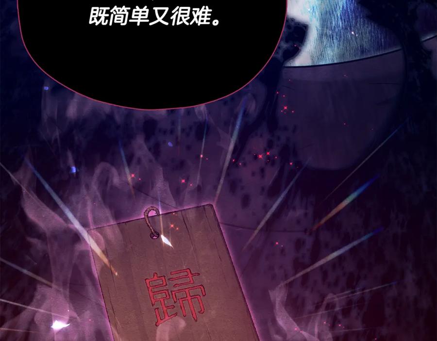 我爸太强了！ - 第199话 恶魔的反抗 - 第148张图