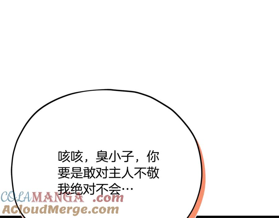 我爸太强了！ - 第199话 恶魔的反抗 - 第125张图