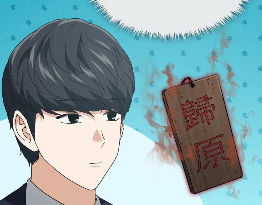 我爸太强了！ - 第199话 恶魔的反抗 - 第158张图