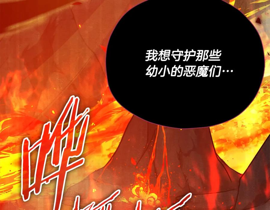 我爸太强了！ - 第199话 恶魔的反抗 - 第176张图