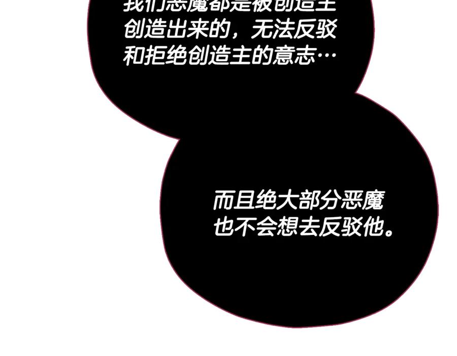 我爸太强了！ - 第199话 恶魔的反抗 - 第166张图